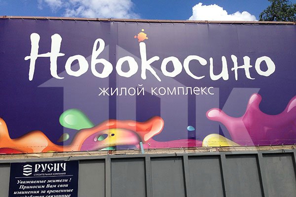 Жилой комплекс с подземной автостоянкой, корп. В, г. Реутов